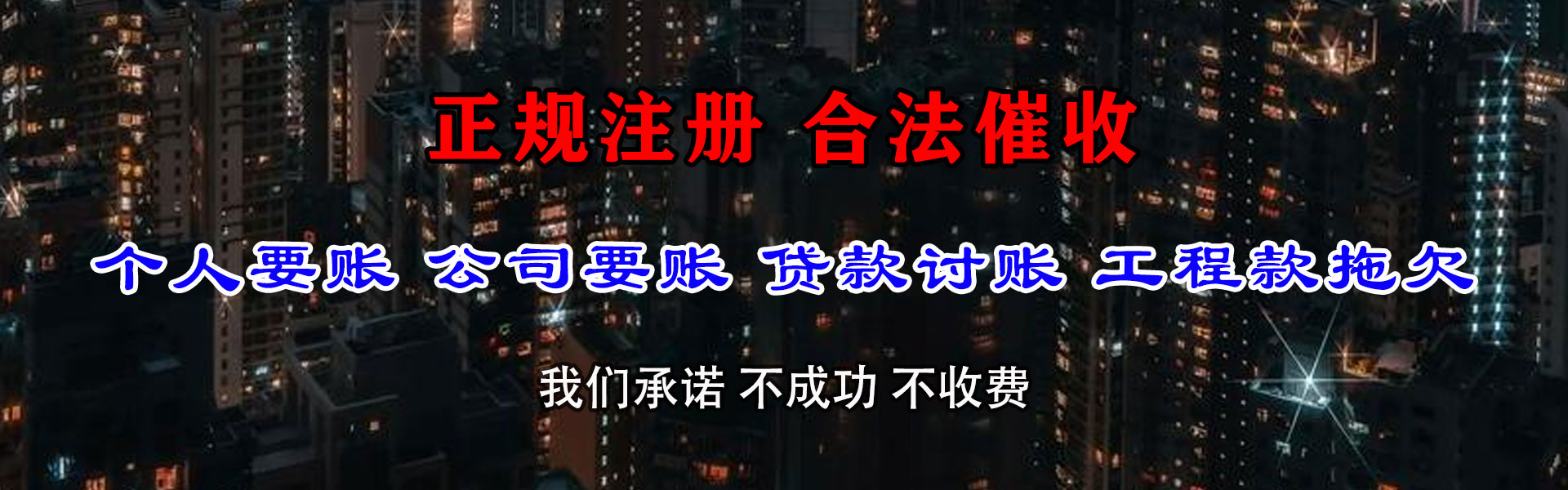 李沧追账公司